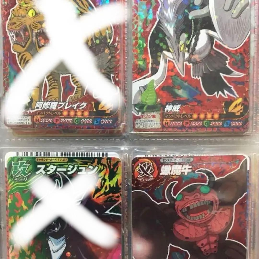 トリコ イタダキマスター 三つ星レア等セット 1 - メルカリ