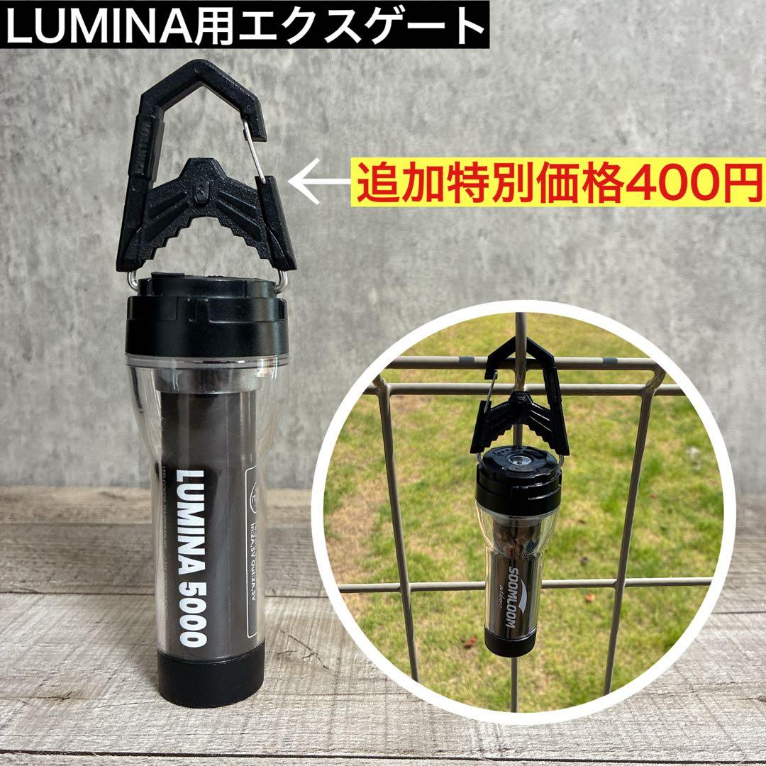 1個 ルミナ5000 LUMINA5000 スームルーム soomloom ④ - メルカリ