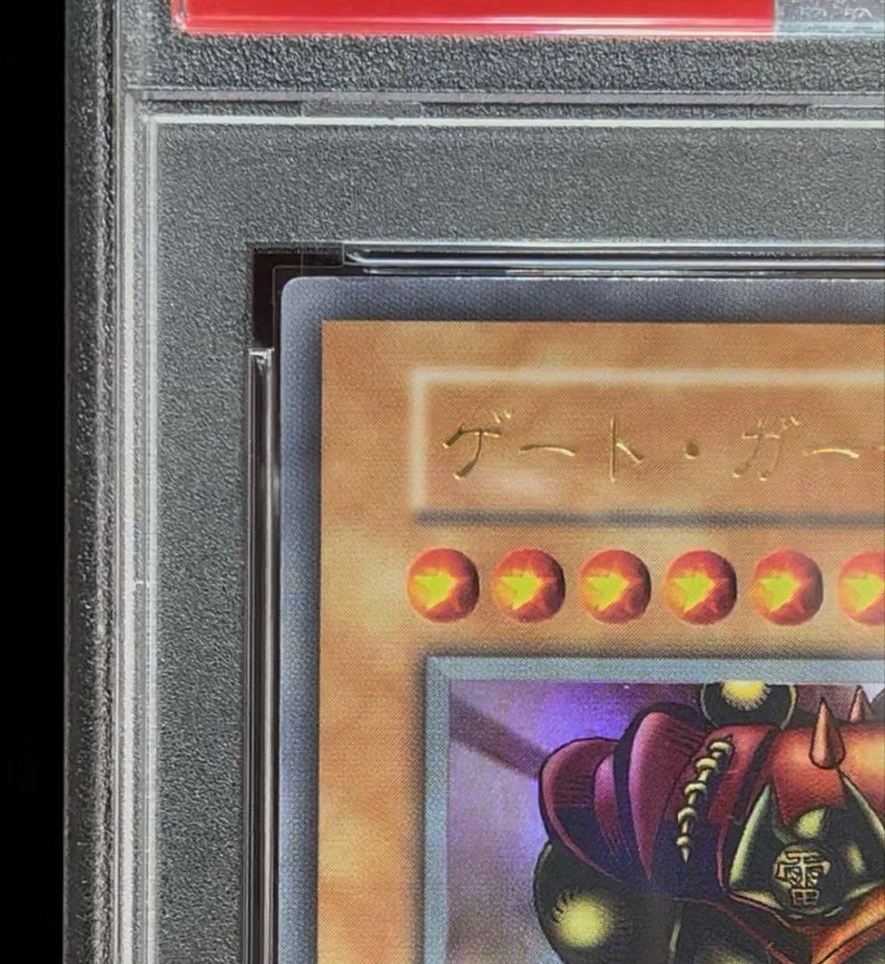 PSA9 ゲート・ガーディアン ウルトラレア 1999年 遊戯王 初期 - メルカリ
