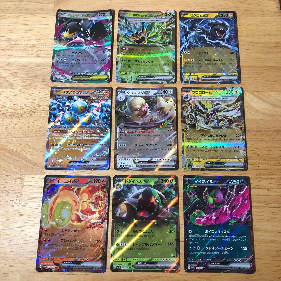 ポケモンカード RRまとめ売り 9枚 - メルカリ