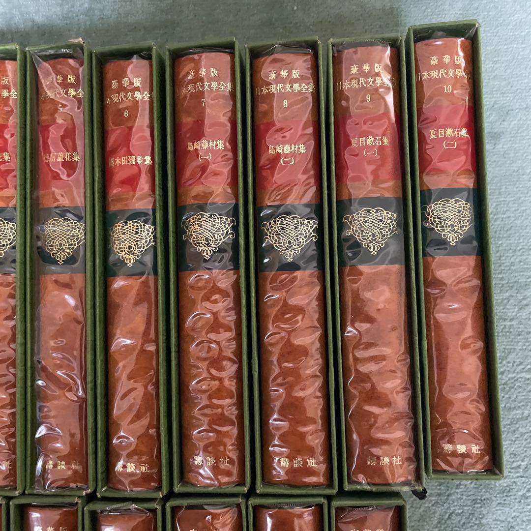 豪華版、日本現代文学全集、(全38巻中1巻〜19巻)、講談社 ① - メルカリ