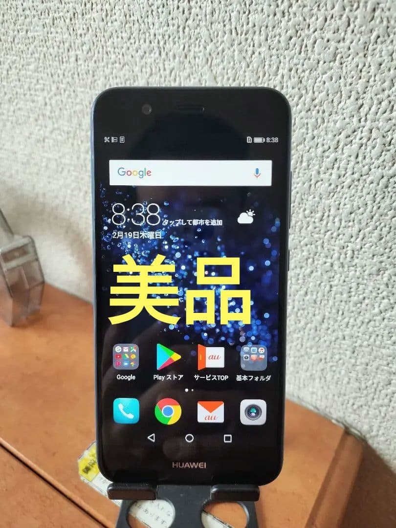 美品HUAWEI nova 2 64GB simロック解除済み - メルカリ