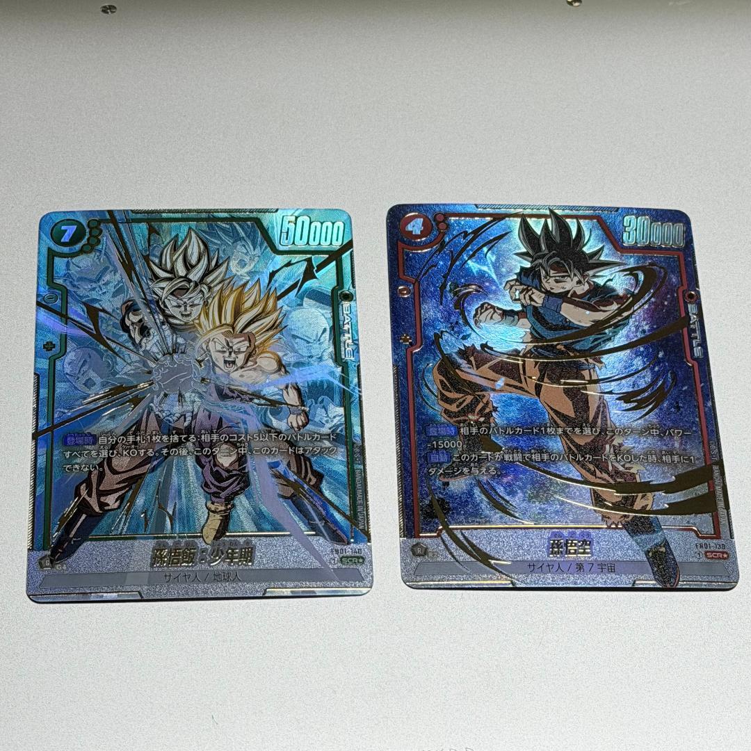 2枚 フュージョンワールド FB01-140 孫悟飯少年期 SCR 覚醒の鼓動