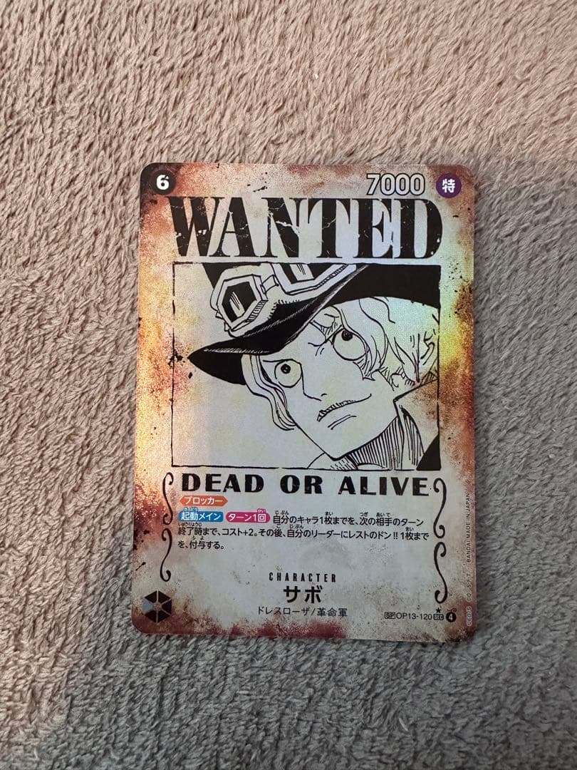 サボ　OP13-120 SP SEC 手配書　シークレット OP-13】サボ【SEC】※スペシャルカード/手配書モチーフ※ - PROJECT CORE