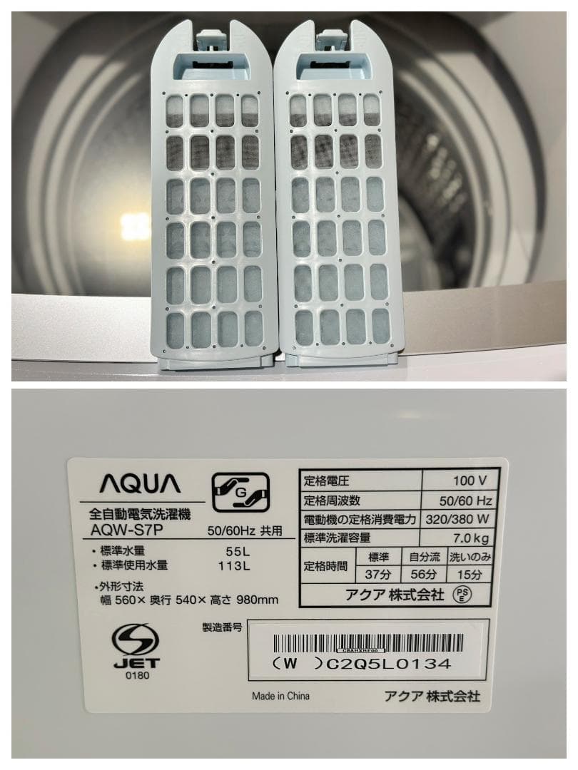 ■AQUA/アクア■全自動洗濯機 7.0kg AQW-S7P-W 2024年製