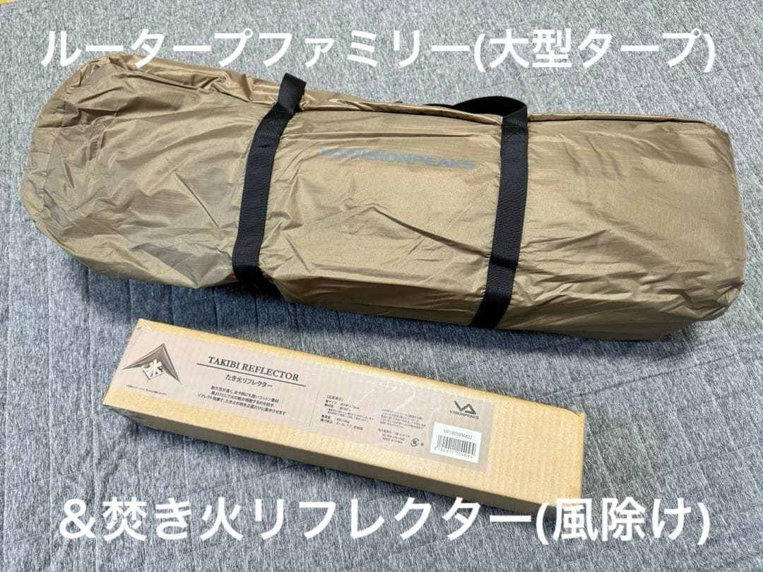 ビジョンピークス ルータープファミリー(使用品)＆焚き火リフレクター(未開封) ちびファイ4 コンセント直挿型ホテルルーター（トラベルルーター