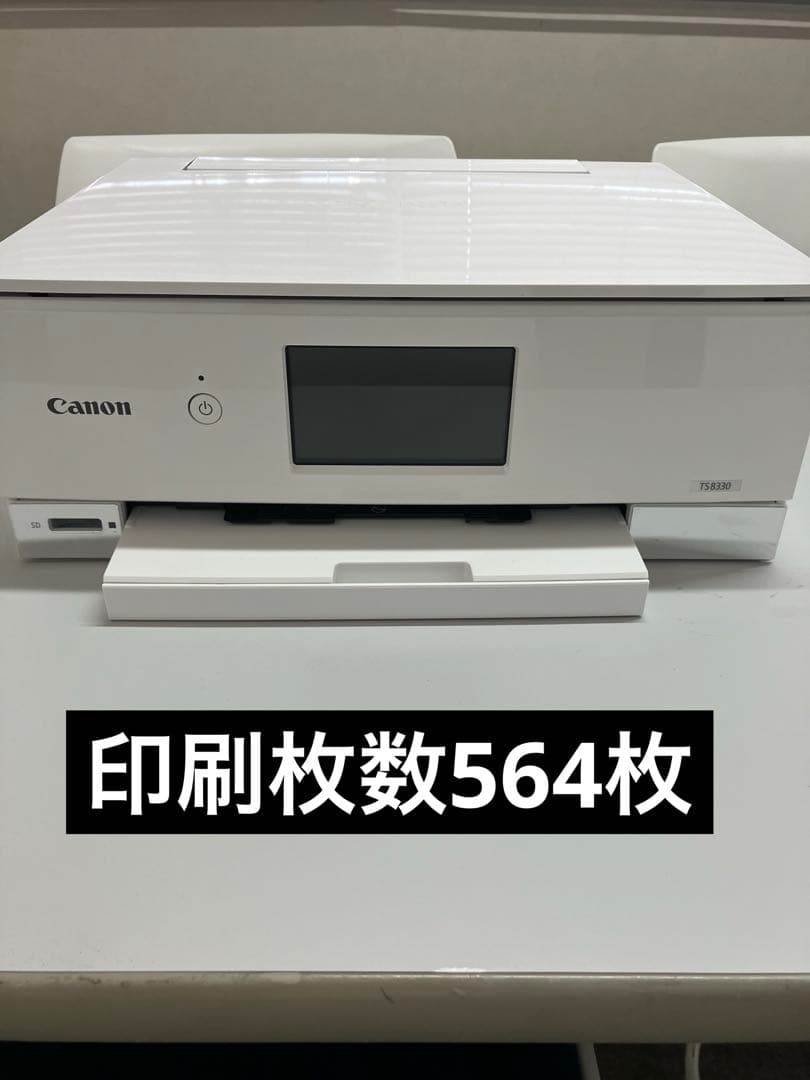 Canon TS8330 インクジェットプリンター ホワイト Amazon.co.jp: 旧モデル Canon プリンター A4インクジェット複合機
