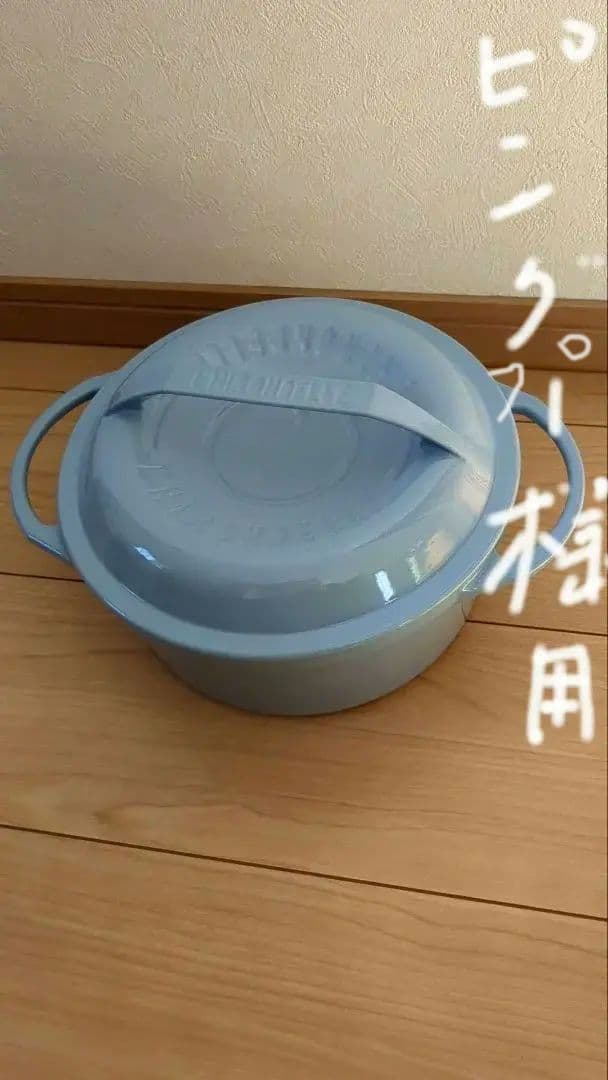 L'hirondelle （リロンデル）水色 両手鍋 22cm - メルカリ