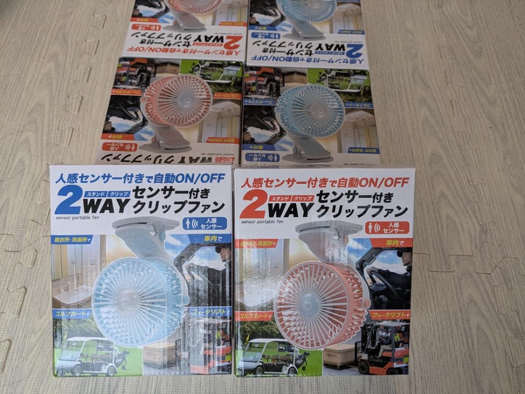 扇風機 人感センサー付きブルー＆ピンクの4個セット 楽天市場】人感センサ 扇風機（季節・空調家電｜家電）の通販