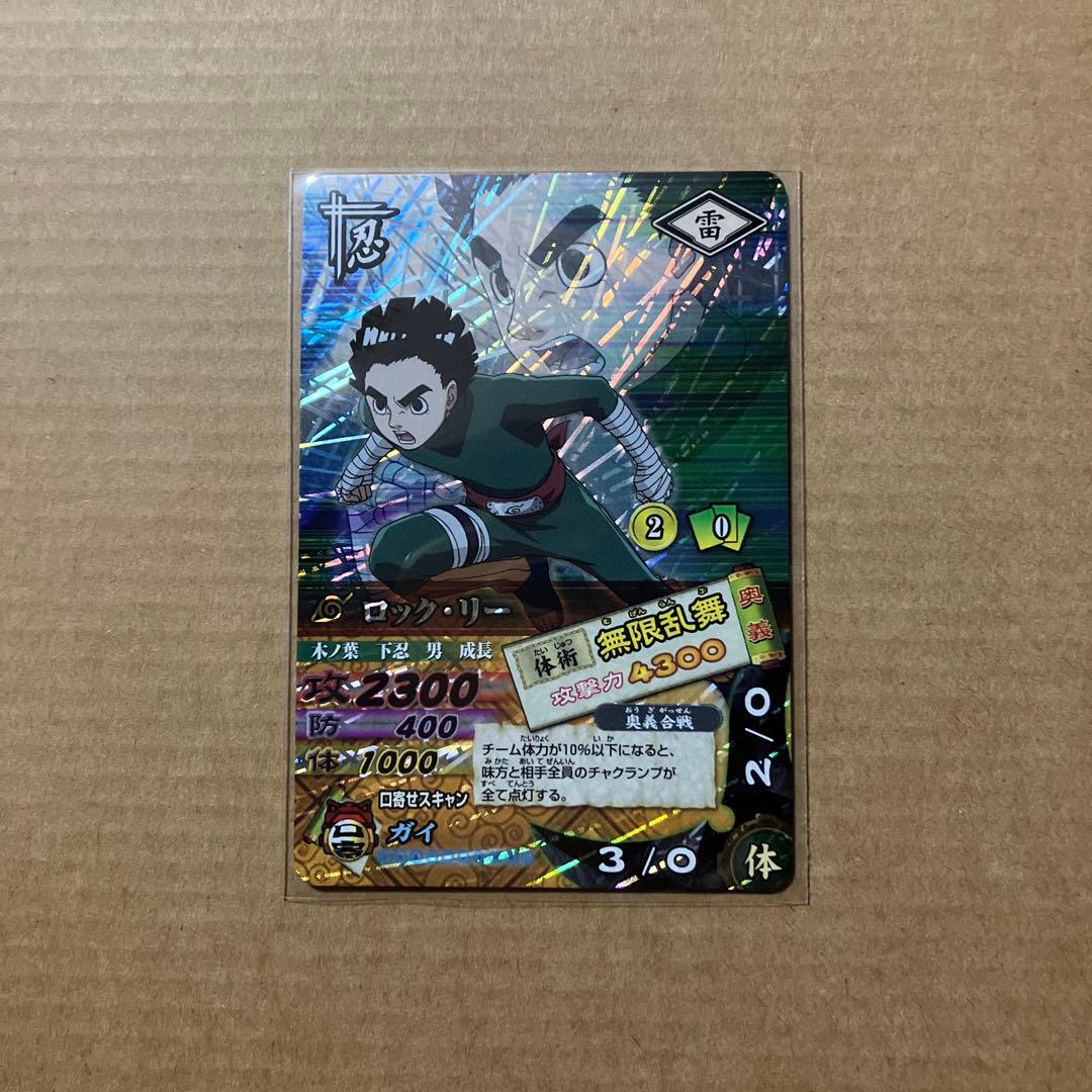 NARUTO データカードダス ナルティメットカードバトル ロック・リー