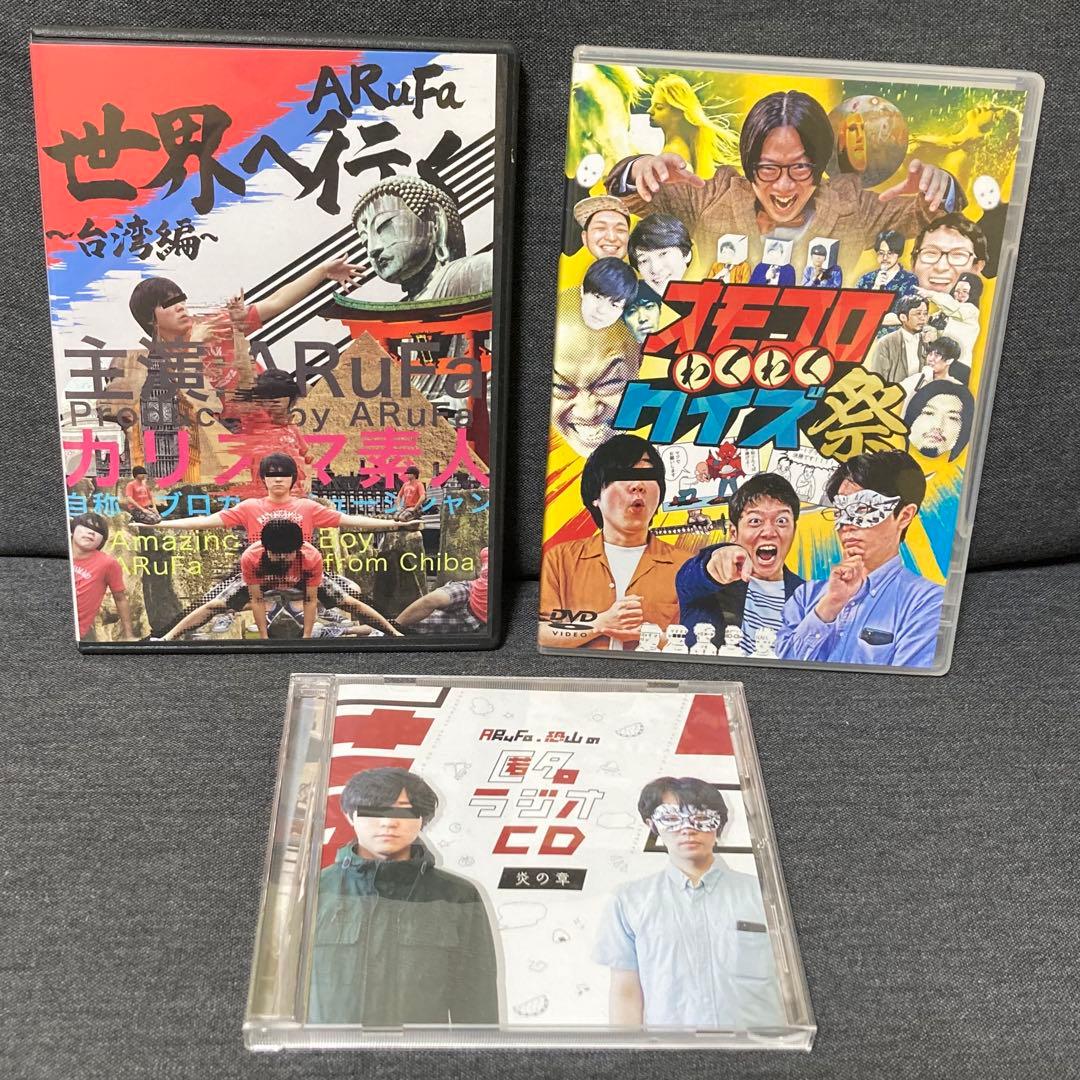 ARuFa世界へ行く〜台湾編〜 匿名ラジオ炎の章 オモコロクイズ祭 - メルカリ