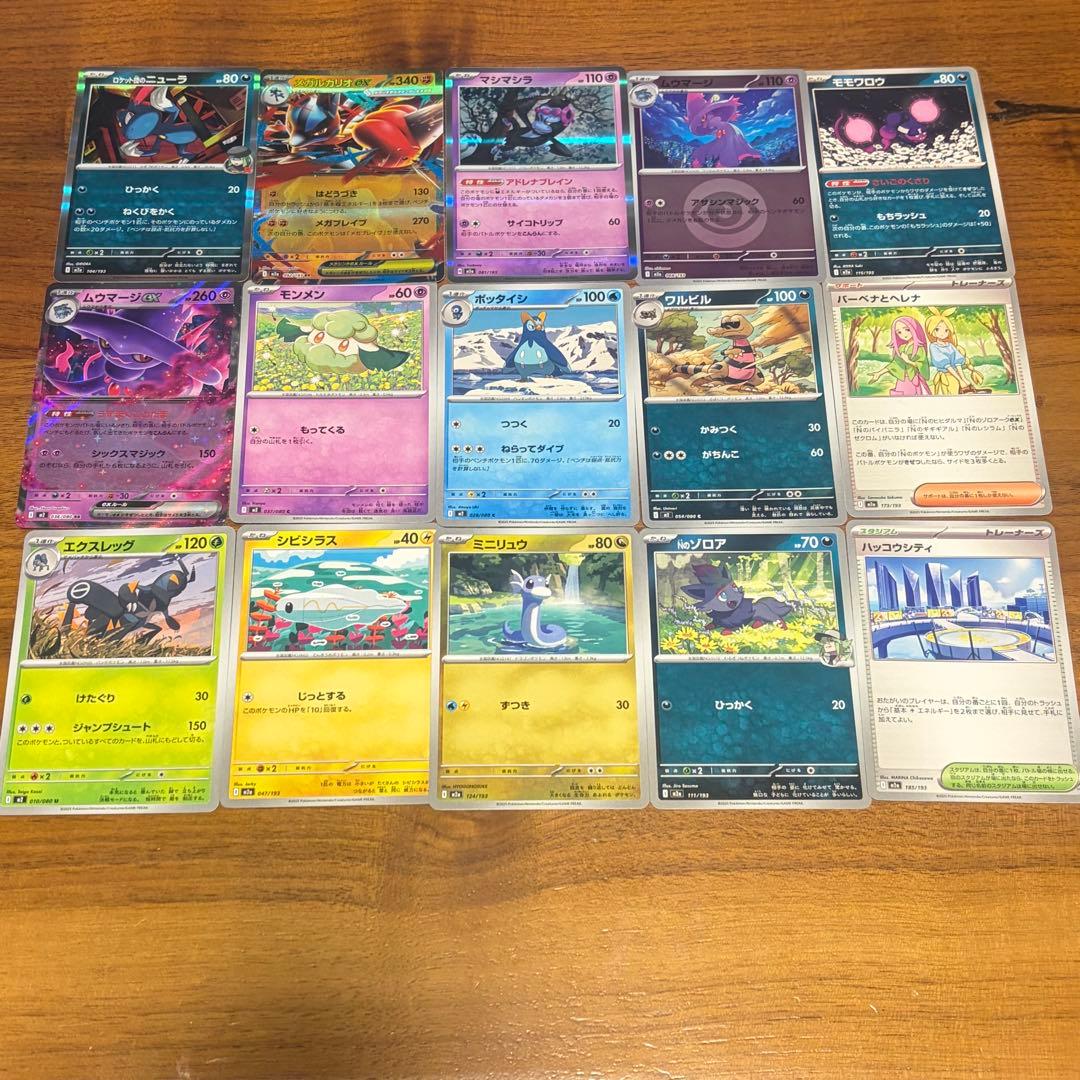 ポケカ ポケモンカード まとめ売り トレカ - メルカリ