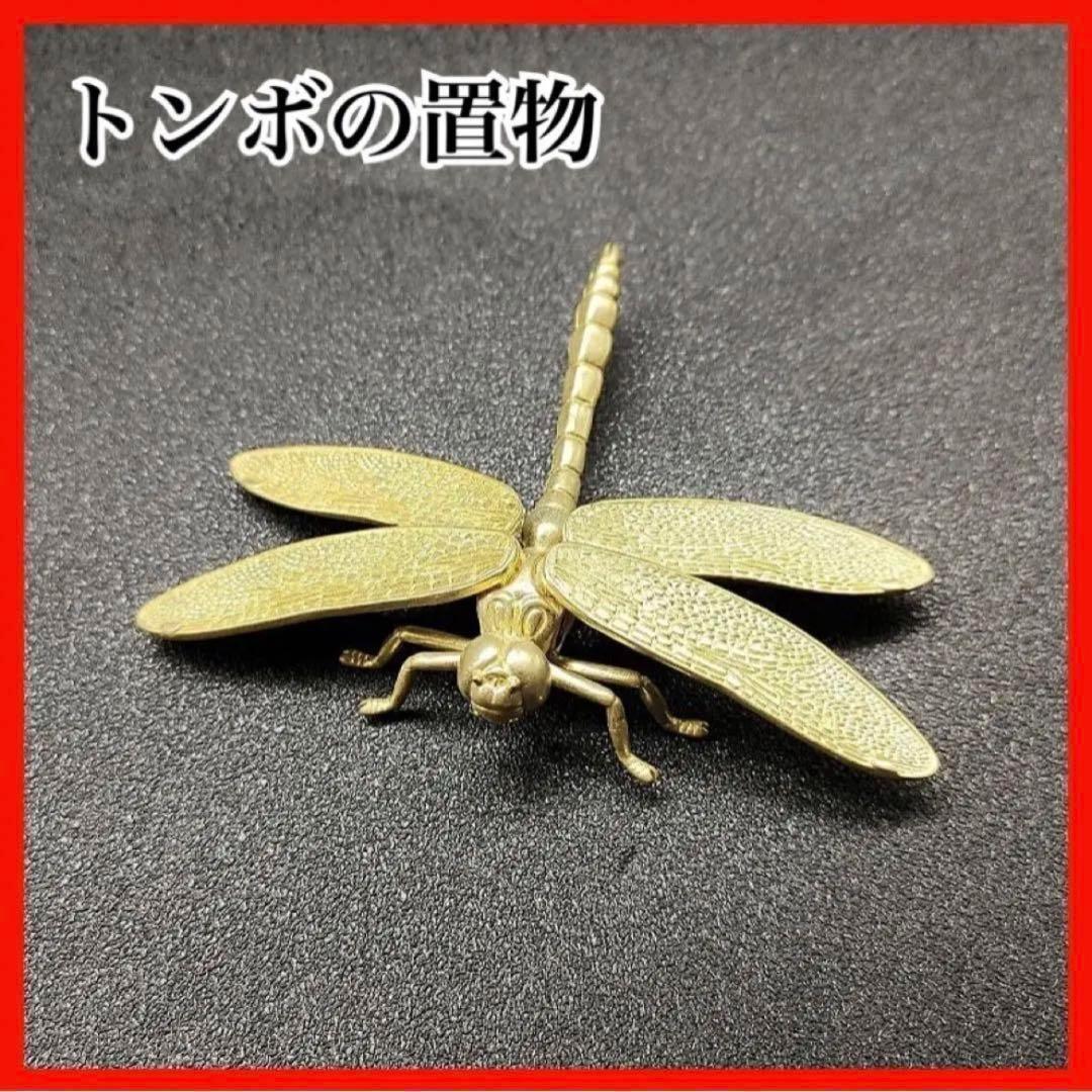勝ち虫 とんぼ トンボ 蜻蛉 ゴールド 金色 置物 風水 縁起物 運気上昇