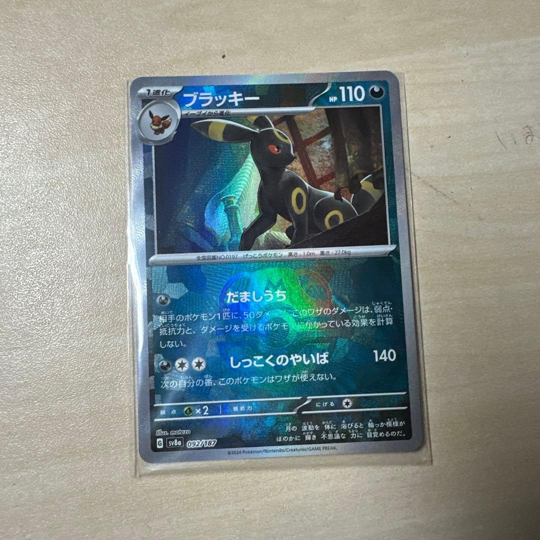 ポケモンカード ブラッキー マスターボールレア - メルカリ