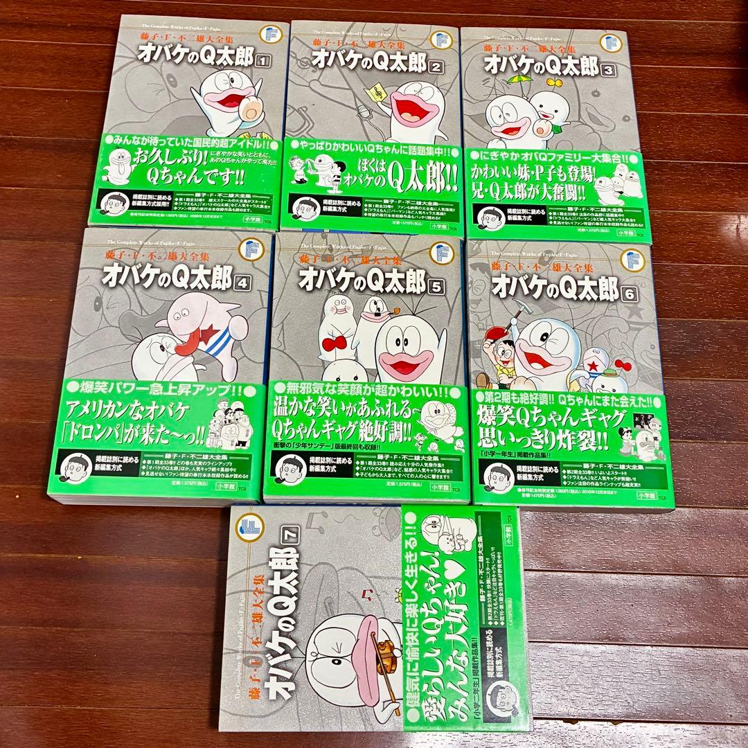 【 全巻初版・月報付き 】 藤子・F・不二雄 大全集 オバケのQ太郎 1-7巻 全巻初版・月報付き 】 藤子・F・不二雄 大全集 オバケのQ太郎 1-7巻