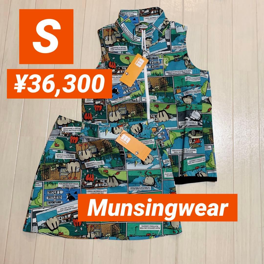 2点■新品■36,300円【マンシングウェア】レディース　ベスト、スカート S 楽天市場】マンシングウェア レディース（ベスト｜レディースウェア