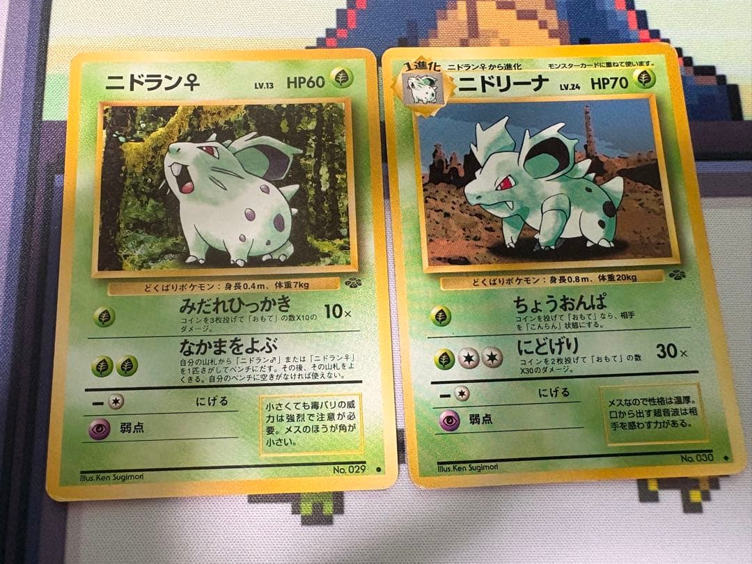 ニドキング ニドクイン 進化ラインセット☆ 第2弾拡張パック 渦巻き