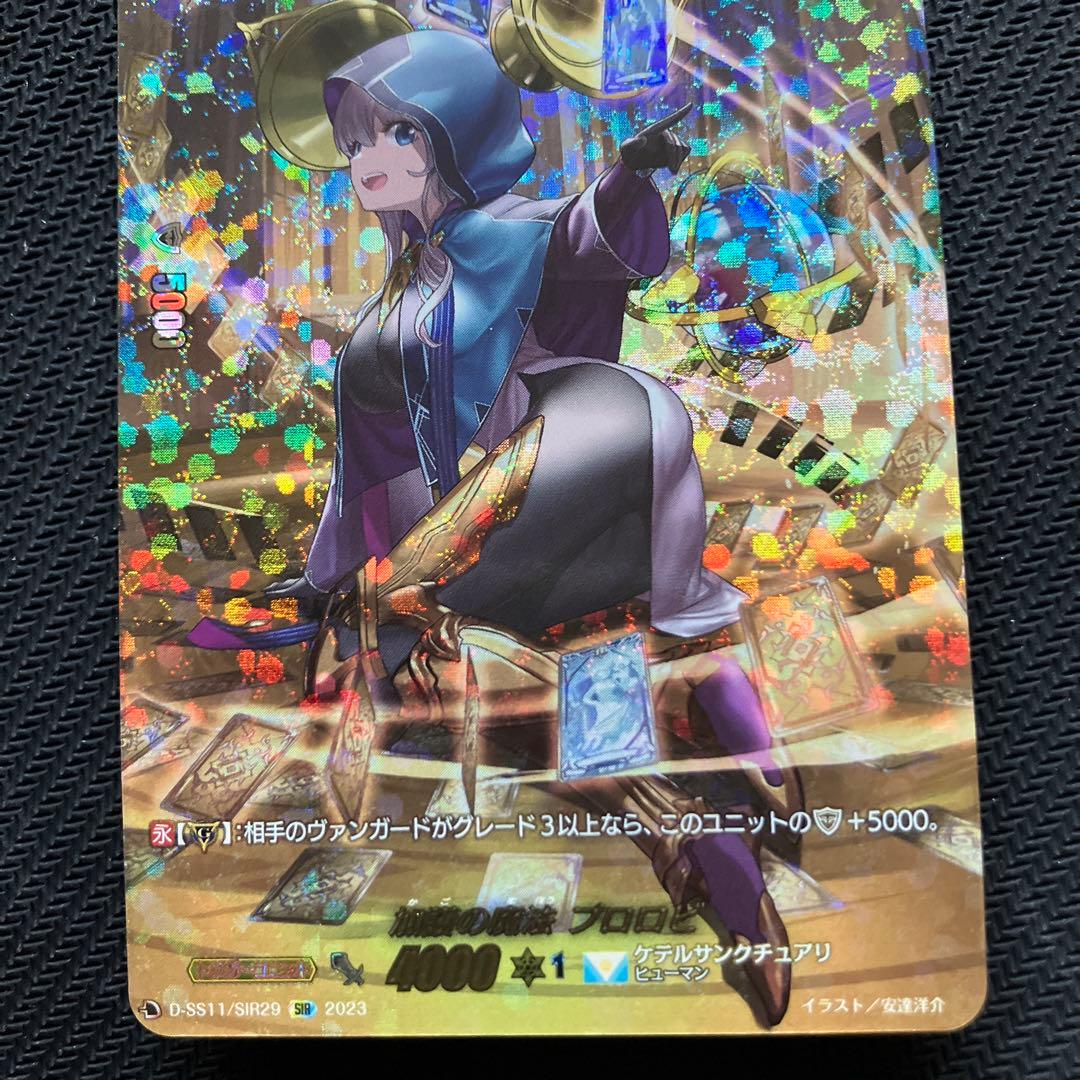 ヴァンガード 加護の魔法 プロロビ SIR 3枚セット