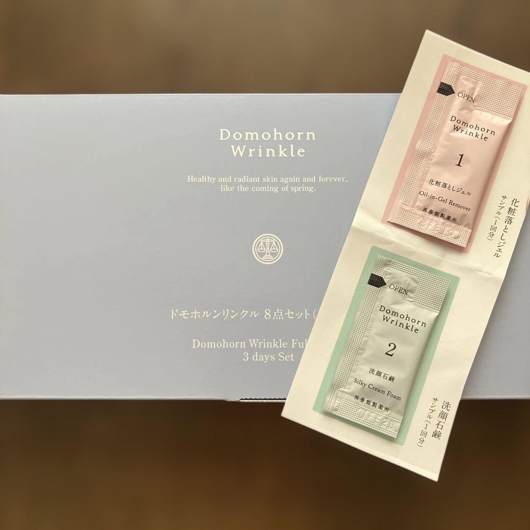 新品未使用未開封 ドモホルンリンクル 8点セット（約3日間分） おまけ