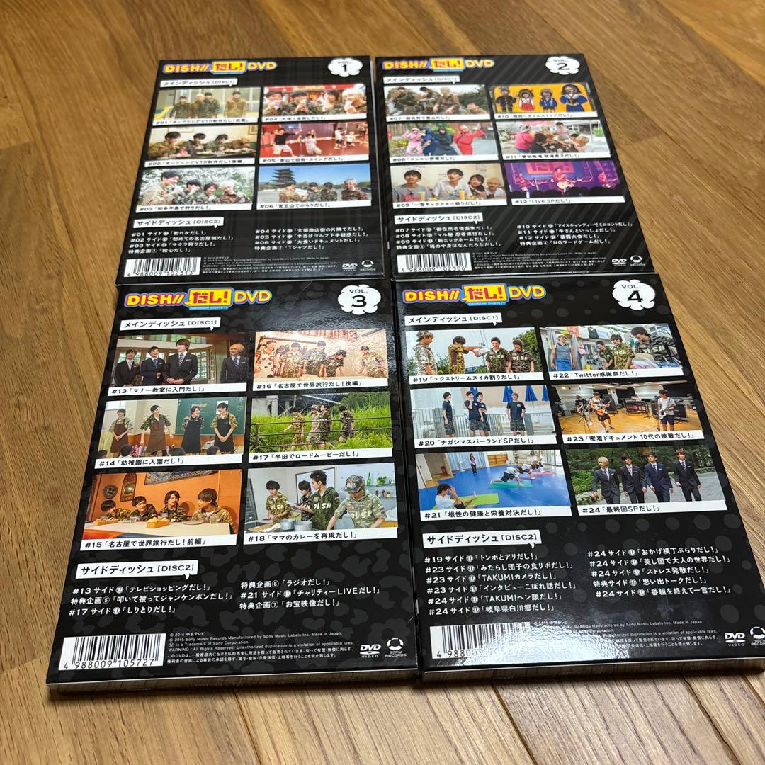 DISH//だし! DVD 全4巻セット - メルカリ