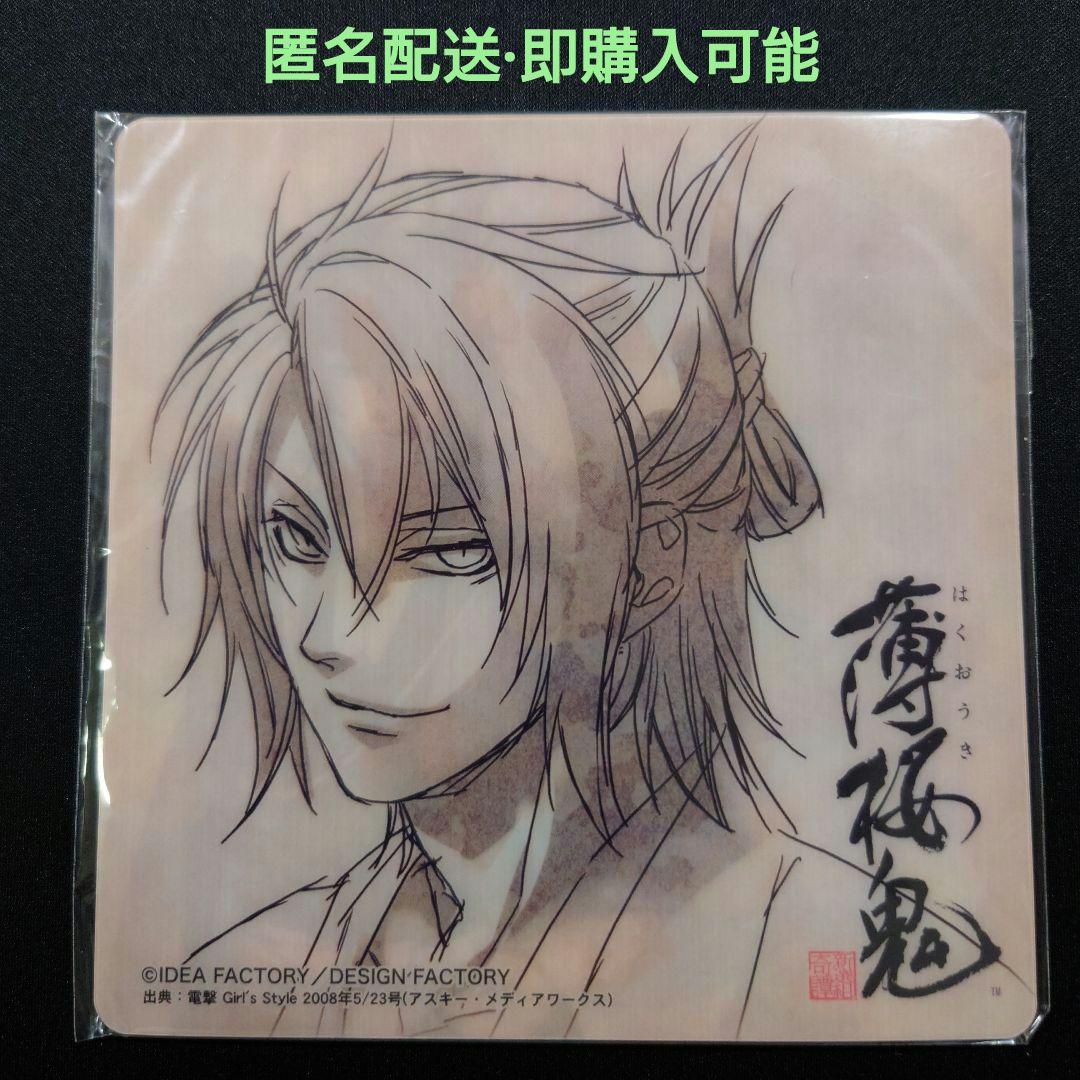 オトメイト 薄桜鬼 沖田総司 クリアジャケットスリックセット - メルカリ