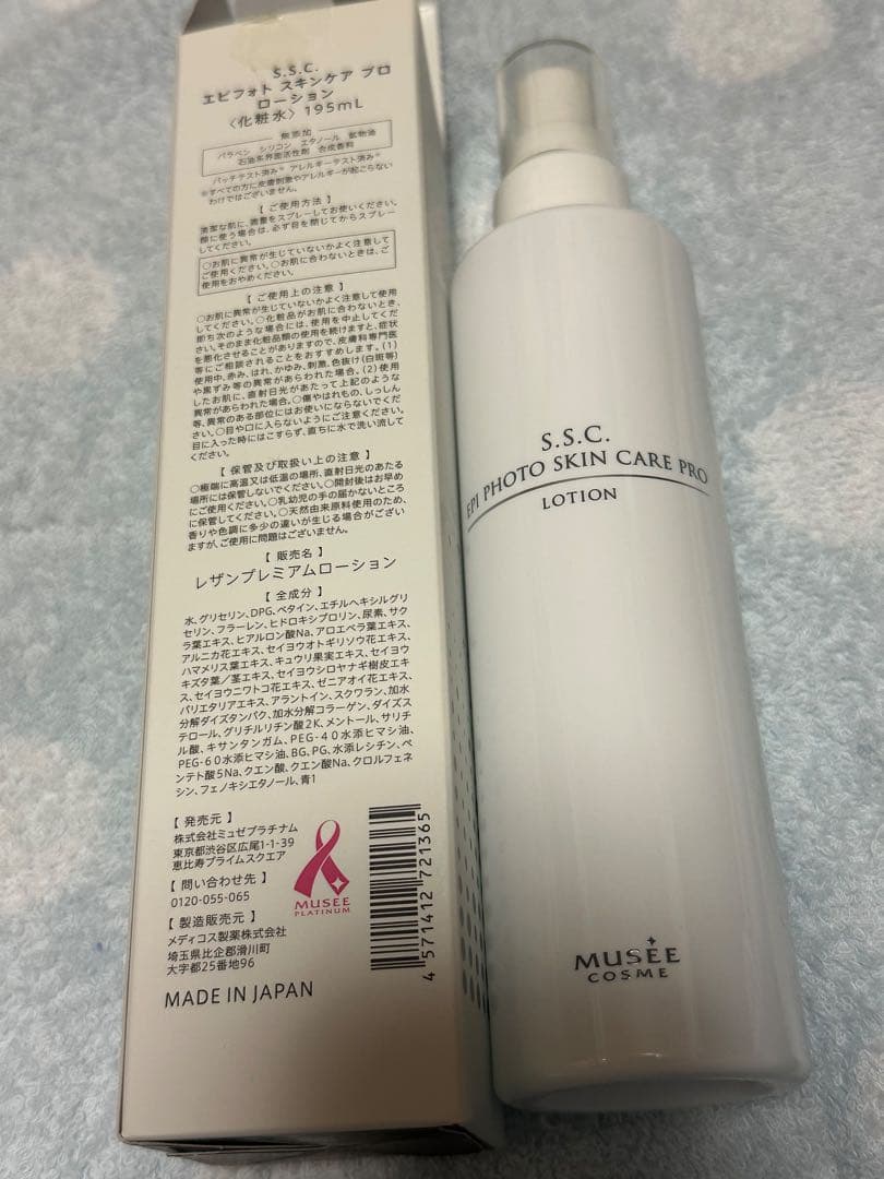 12/15まで限定　お値下げ　ミュゼ 脱毛器 ローション　など　セット