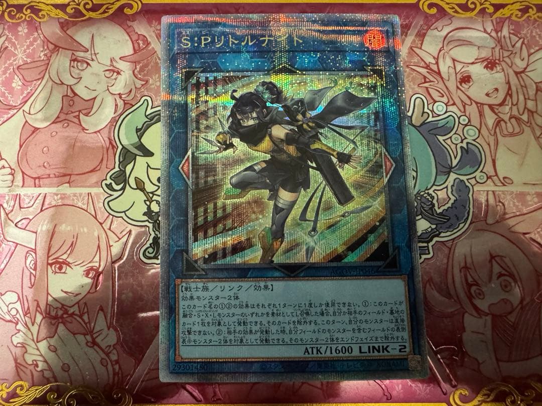 遊戯王 SP リトルナイト 25th クォーターセンチュリーレア - メルカリ