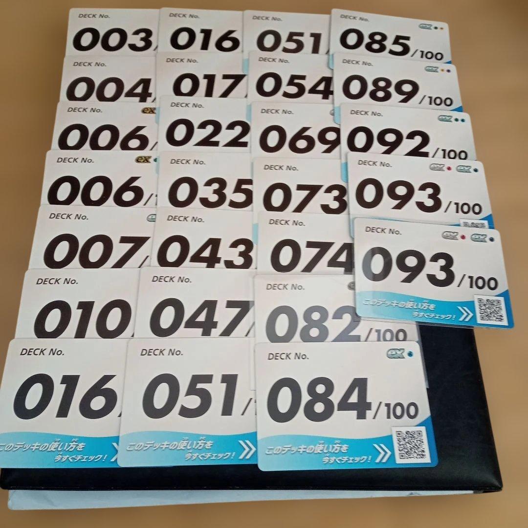 スタートデッキ100 ナンバーカード 26枚セット - メルカリ