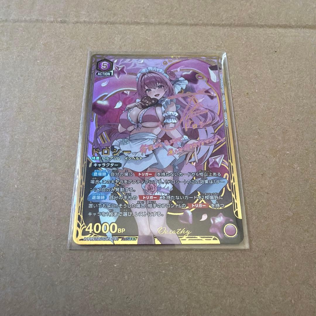 ユニオンアリーナ 勝利の女神NIKKE ドロシー PcSR星2 - メルカリ