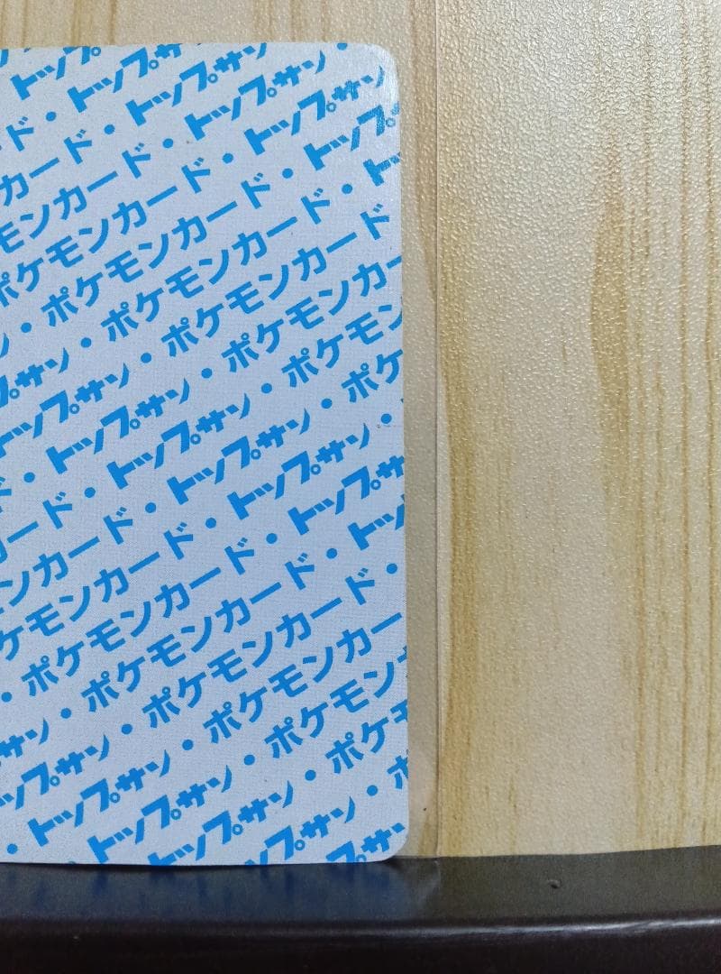 希少カード】ポケモンカード カメックス トップサン 裏青 ポケカ