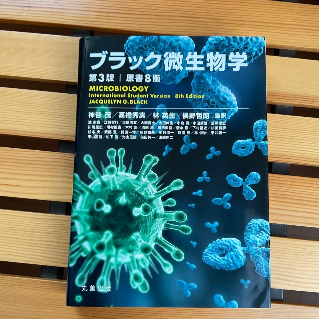 Brock 微生物学 Brock微生物学 Brock 微生物学 Brock微生物学 | Brock