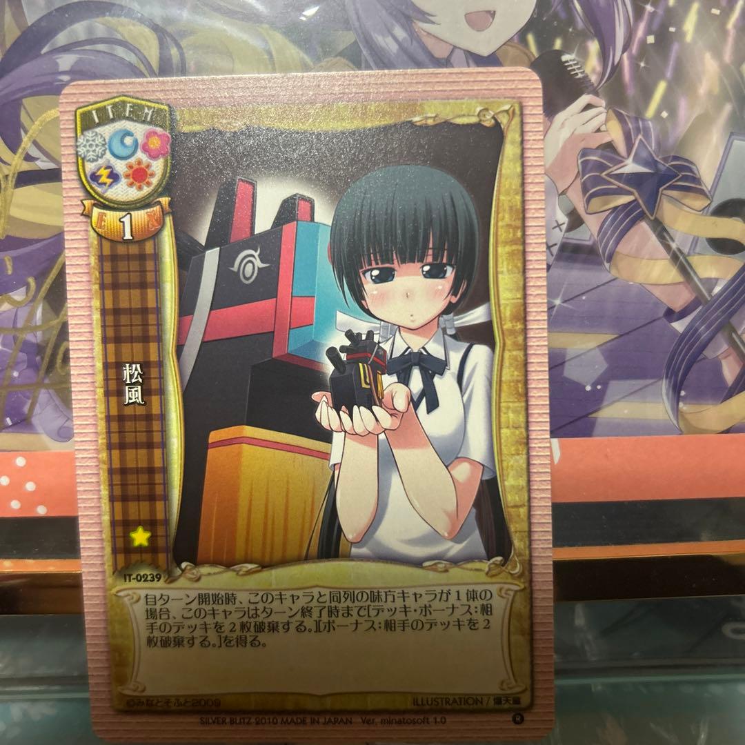 旧リセ 松風 真剣で私に恋しなさい!! - メルカリ