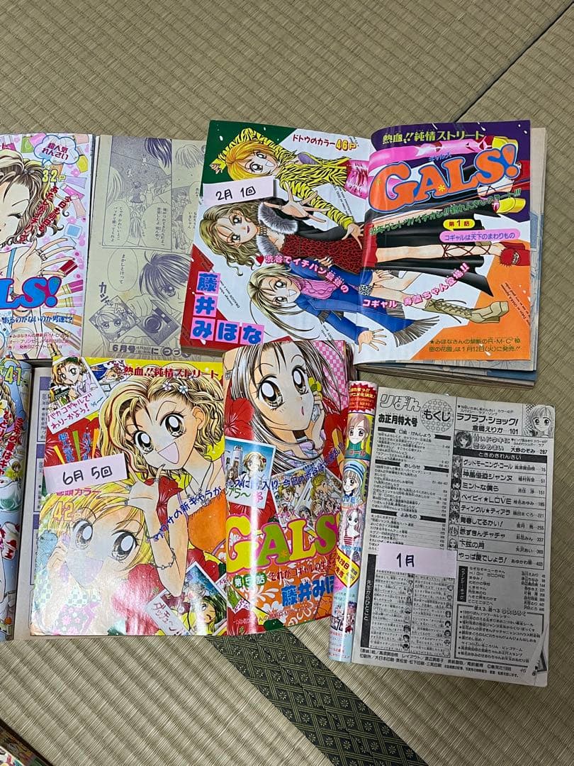 りぼん 1999年 7冊 - メルカリ