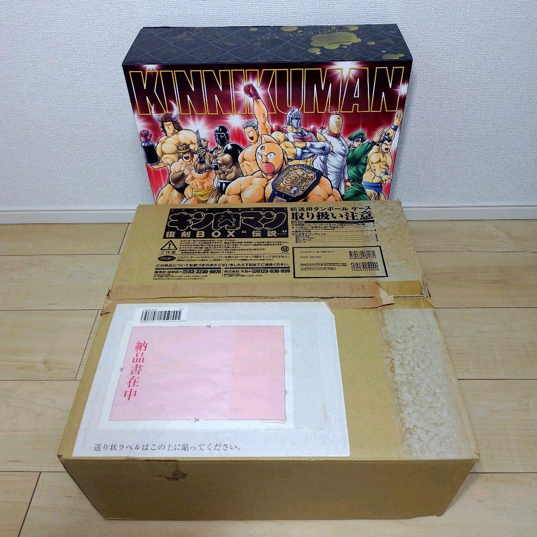 キン肉マン 復刻BOX \"伝説\" 　美品　一部未開封　値下げ交渉可能