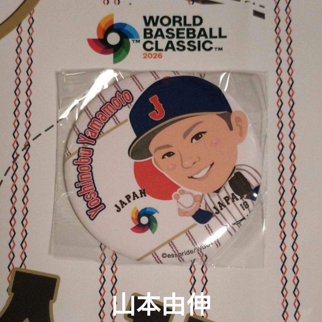 未開封】山本由伸 侍ジャパン WBC 缶バッジ - メルカリ