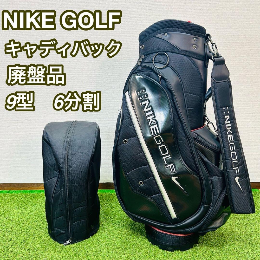 ナイキ ゴルフ キャディバッグ カート型 ブラック シルバー NIKE（ナイキ） ゴルフバッグ NIKE GOLF CLASSIC CART GOLF BAG Black