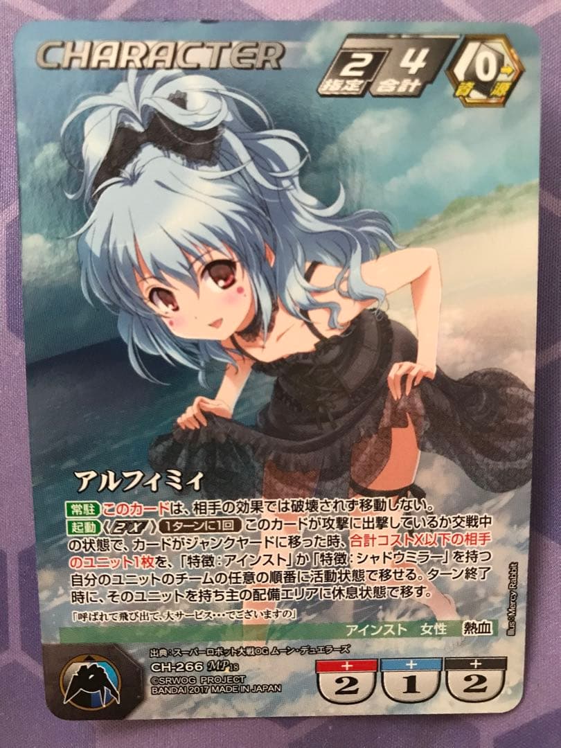 クルセイド アルフィミィ mp スーパーロボット大戦 og クルセイド