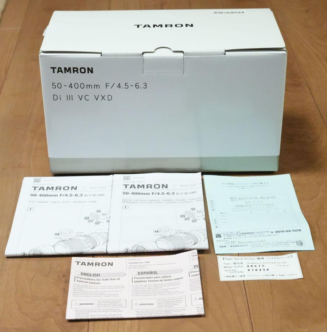 レンズ(ズーム) TAMRON 50-400mm F4.5-6.3 Di III VC VXD