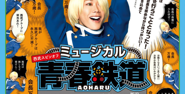 佐藤瑠雅 ファースト写真集 新路-SHINRO-』4月17日、23歳の誕生日に