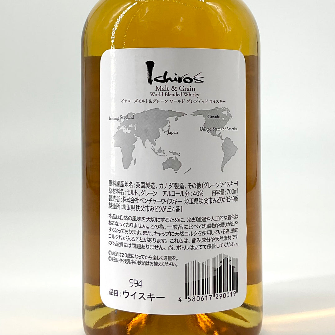 数量限定品〉イチローズモルト＆グレーン ホワイトラベル 700ml