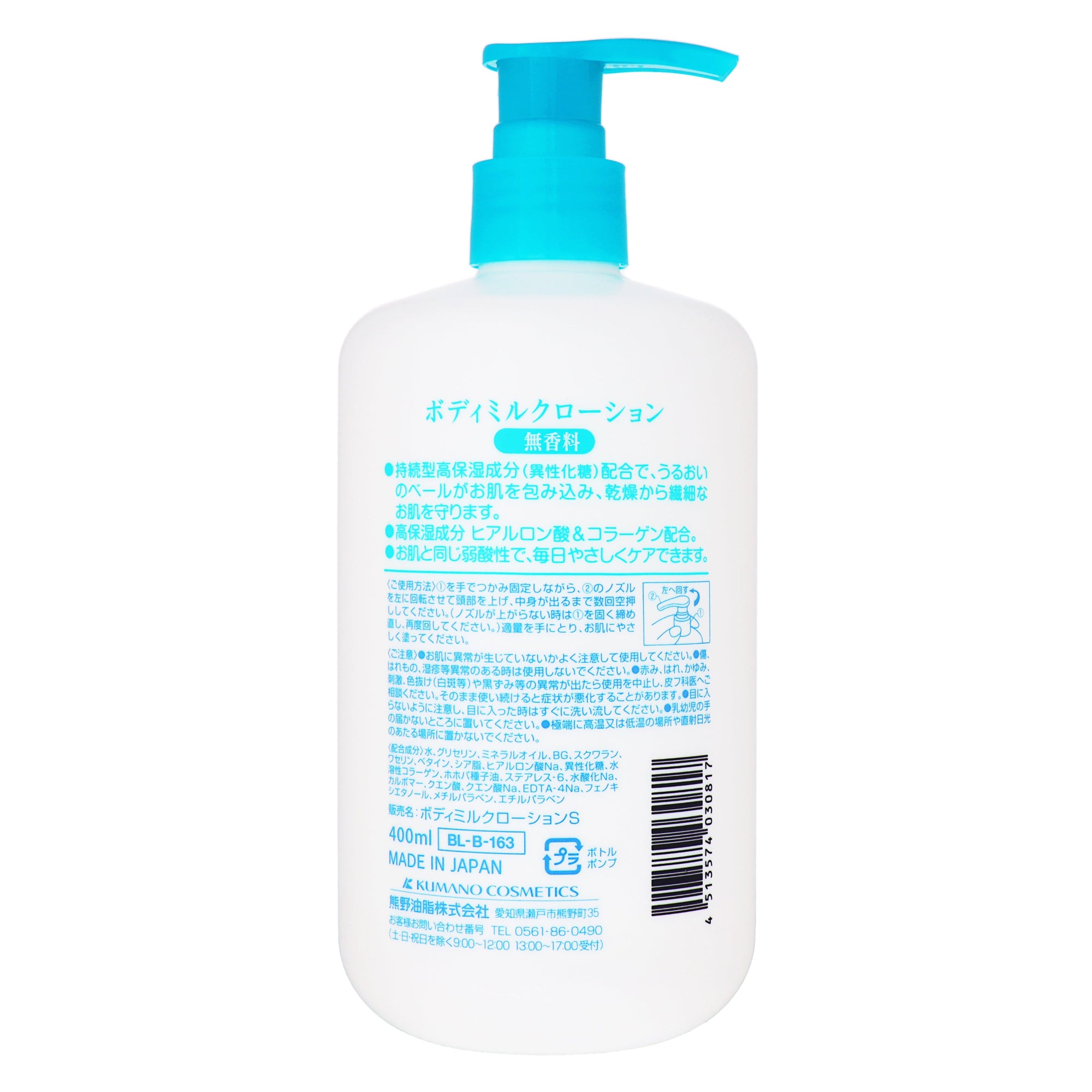 エスセレクト 高保湿ボディミルク 無香料｜スギ薬局 Beauty Store